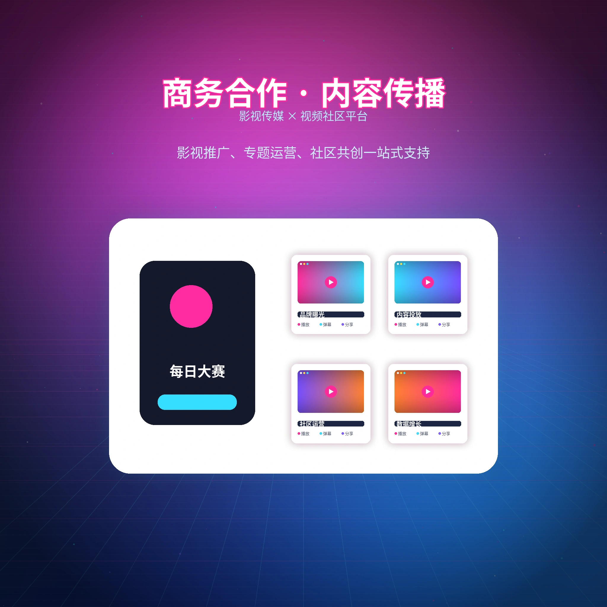 每日大赛联系我们服务展示